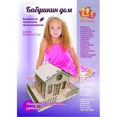 edwardn15160299's tweet image. Кукольный домик из фанеры petoy.ru/kukolnye-domik… #petoy #петой #ДомикДляКукол #КукольныйДомик