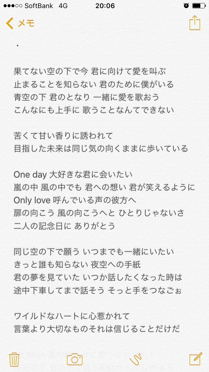 さとやすす Twitterissa タイトル考え中 嵐の全曲 思い付いたタイトル入れてできた歌詞 オリジナル歌詞 嵐に歌ってほしい歌詞 タイトル募集中