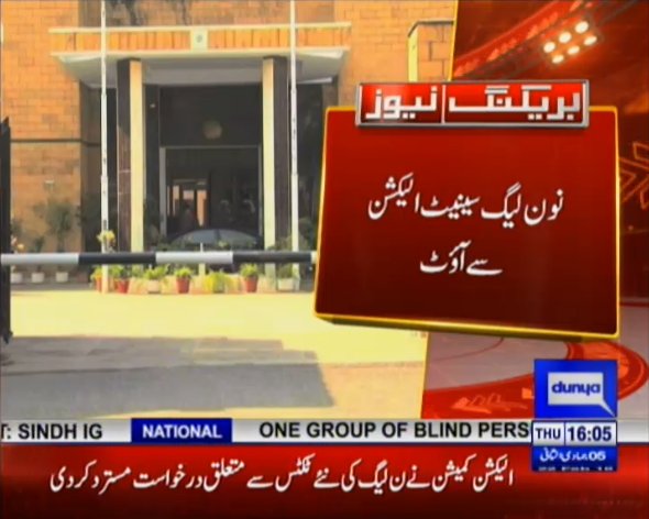 DunyaNews's tweet photo. #DunyaUpdates #Breaking: #PMLN out of the Senate Elections!!

#DunyaNews live: https://t.co/bxIZLEEoxU https://t.co/pNA5ilNJha