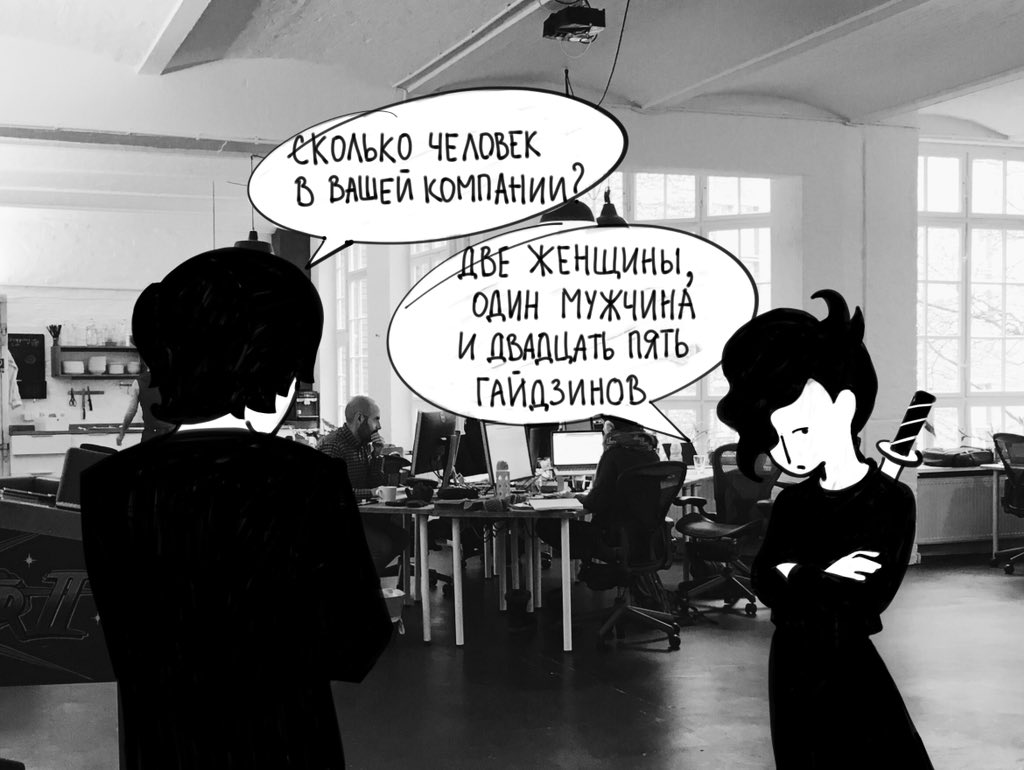 О мультикультурности на работе