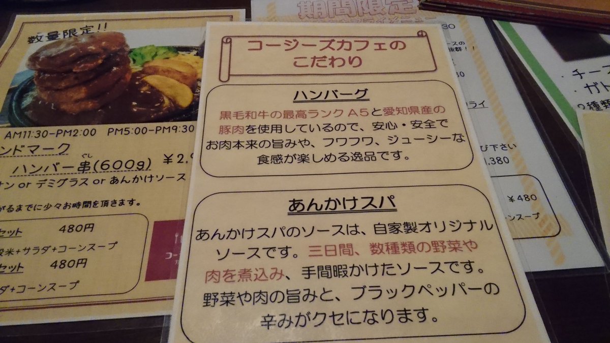 うまい店