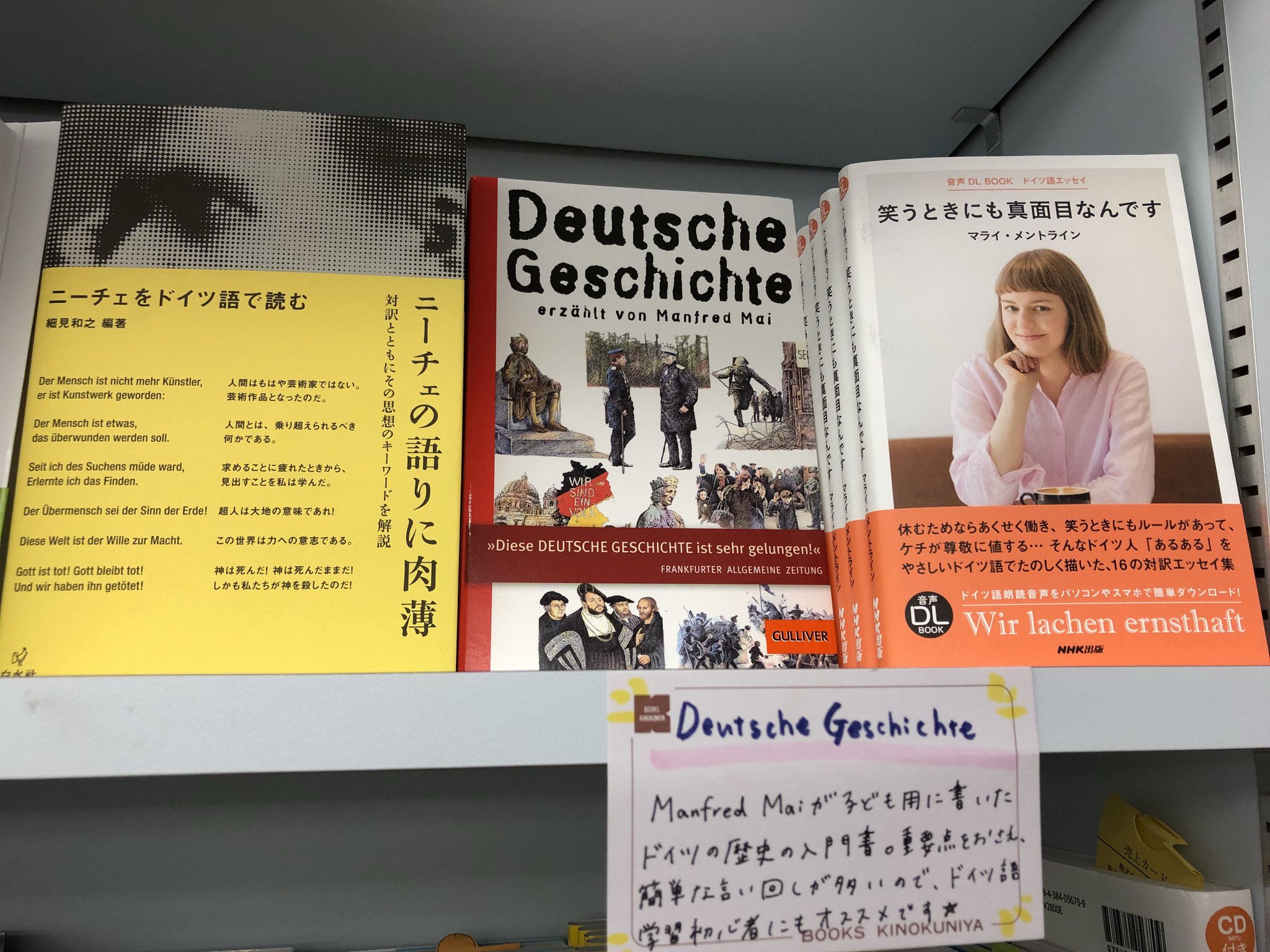紀伊國屋書店札幌本店 Auf Twitter 2階 洋書 本日の入荷 ドイツの歴史作家manfred Mai氏による ドイツ語の歴史入門書 Deutsche Geschichte ネイティブの小学生4年生レベルで書かれているので ドイツ語学習の入門として最適です 2a 0409 2g 0113にて展開中