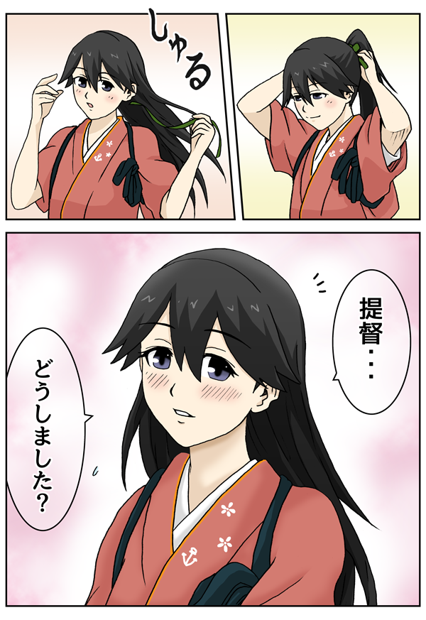 髪おろし鳳翔さん 