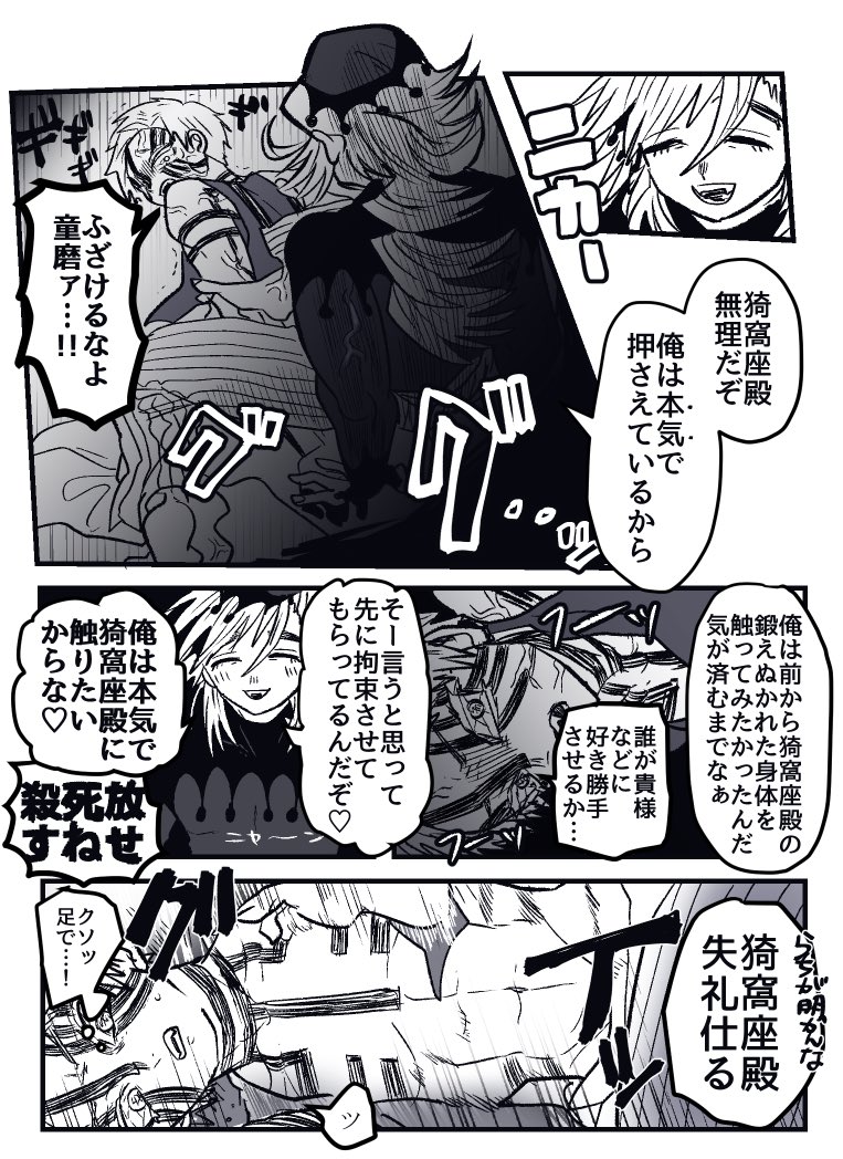 童 猗 窩