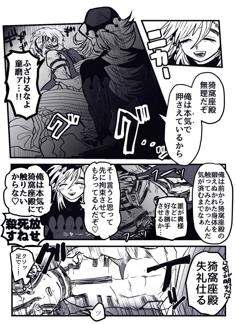 童 猗 窩
