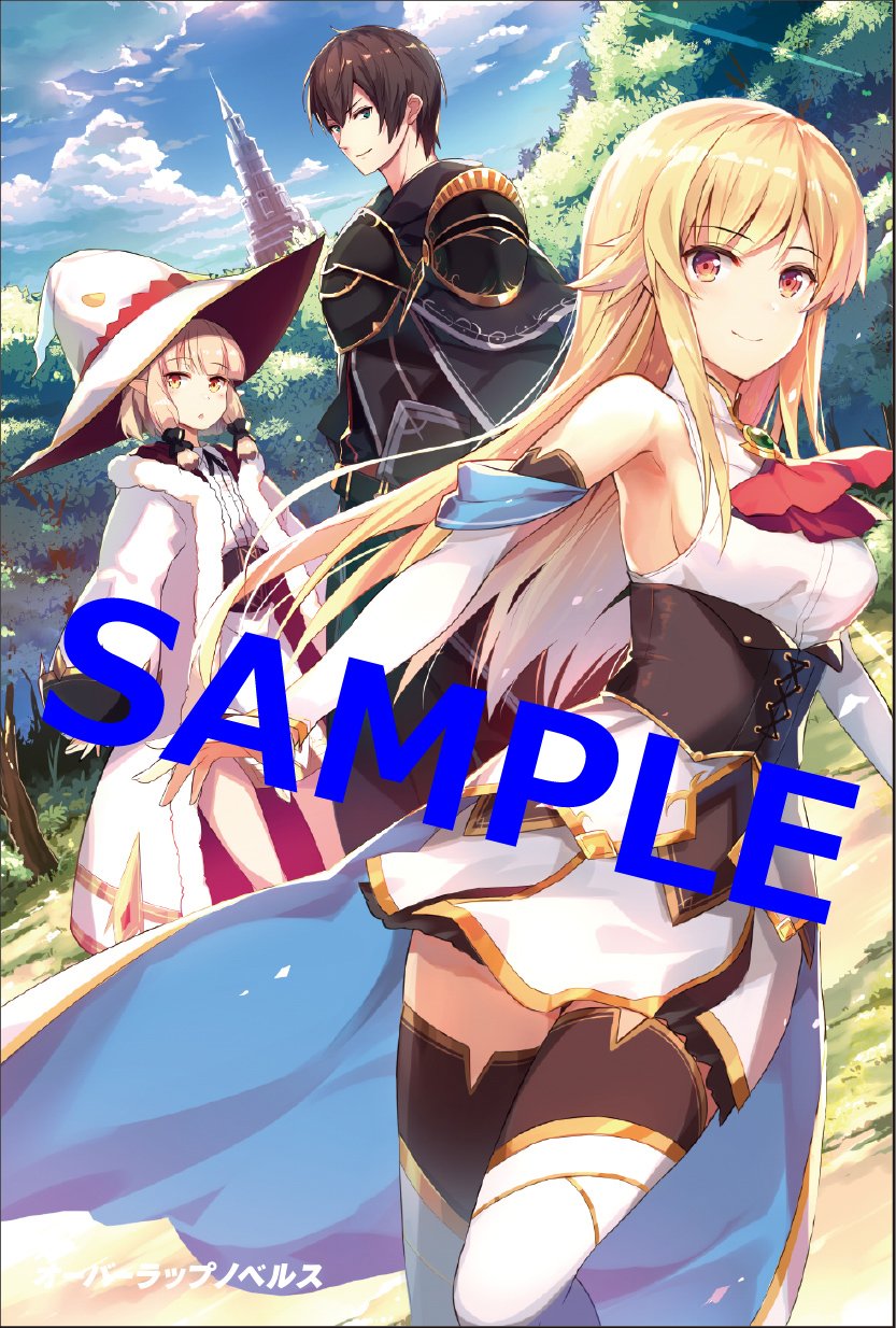 ギルドマスター　いまじん特典　オリジナル大型布ポスター ギルドマスター いまじん特典 オリジナル大型布ポスター ギルド