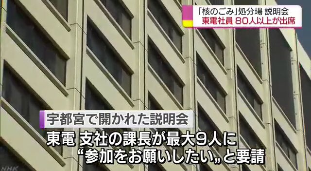 Rima On Twitter 東京新聞 12 28 核ごみ説明会 新たに学生７９人 動員https T Co Eeokgvnaio 今年六月までに開かれた意見交換会やセミナーで 計七十九人 の学生が謝礼を示しての参加要請を受けていたことが新たに判明 少なくとも二人に現金五千円が支払われていた