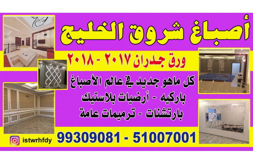 بارتشنات hashtag on Twitter بارتشنات hashtag on Twitter
