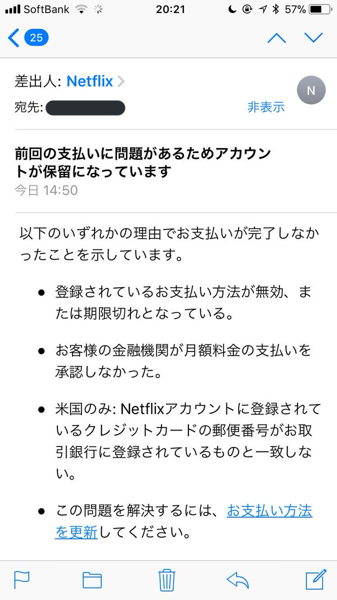 ট ইট র た な か ワンピ ラッド Netflixを装ったフィッシングメールが出回ってるみたいなので特に登録してる方 気をつけてください 日本語に違和感なく 入力ページ自体が本物とそっくりに作られてるから騙されかけたけど クレカ情報求められたとこで ট ইট র た な か ワンピ ラッド Netflixを装ったフィッシングメールが出回ってるみたいなので特に登録してる方 気をつけてください 日本語に違和感なく 入力ページ自体が本物とそっくりに作られてるから騙されかけたけど クレカ情報求められたとこで