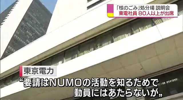 Rima On Twitter 東京新聞 12 28 核ごみ説明会 新たに学生７９人 動員https T Co Eeokgvnaio 今年六月までに開かれた意見交換会やセミナーで 計七十九人 の学生が謝礼を示しての参加要請を受けていたことが新たに判明 少なくとも二人に現金五千円が支払われていた