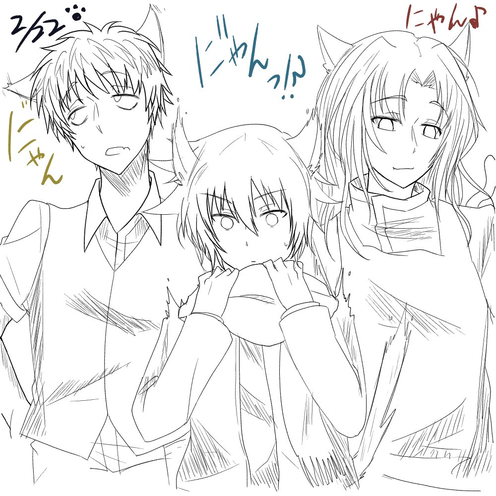#キミガシネ

にゃんにゃんにゃんっ 