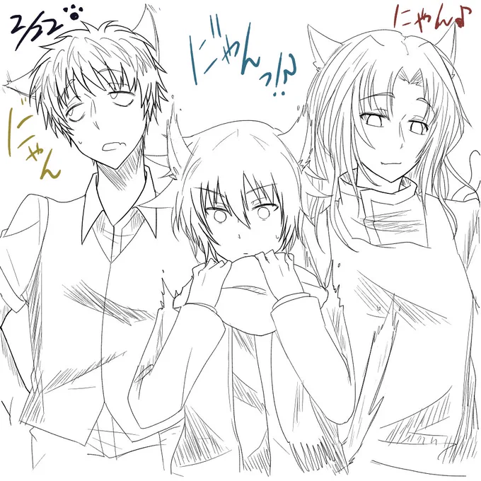 #キミガシネ

にゃんにゃんにゃんっ 