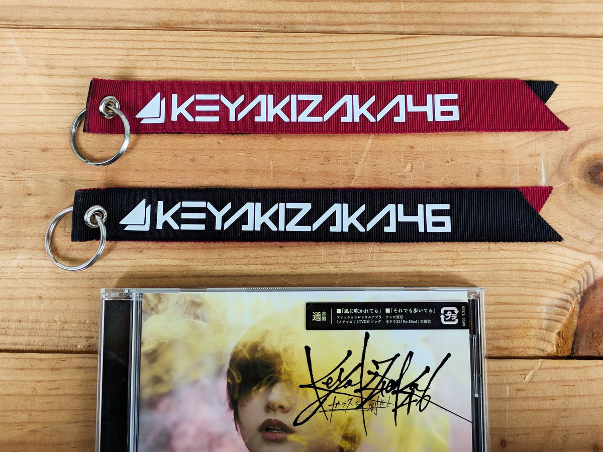 アイス ガラスを割れのあのタグ作ってみた 半日で作ったわりにはかなり本物に近い感じで再現できたんじゃないかなぁ 書体の形 全体のサイズもたぶん本物に近いと思う 分かんないけど 笑 Keyakizaka46 ガラスを割れ 欅坂46 無駄な努力 平手友梨奈