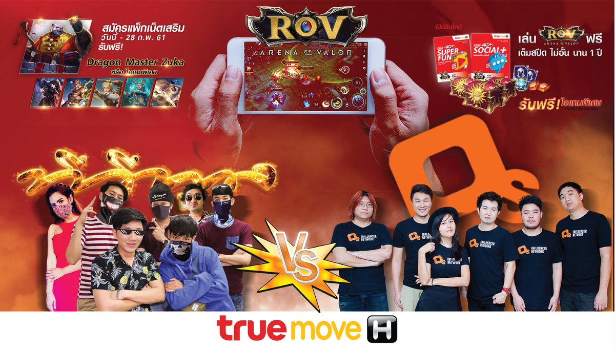 onlinestation's tweet photo. #RoVที่แท้ทรู
เตรียมพบกับการแข่งขันสุดมันส์🎮 เอาใจสาวก RoV ระหว่างออฟฟิศ Tvpool สุดตาร้อน VS. ออฟฟิศ Online Station สุดหัวร้อน ในวันศุกร์ที่ 23ก.พ.61 เวลา 18.30น. แล้วมาลุ้นกันว่าทีมไหนจะเป็นฝ่ายชนะ!! 🤔
📌งานนี้มีแจก Skin ฟรีอีกด้วยสำหรับลูกค้า True move H #RoVTrueMoveH https://t.co/gOt1scypf5