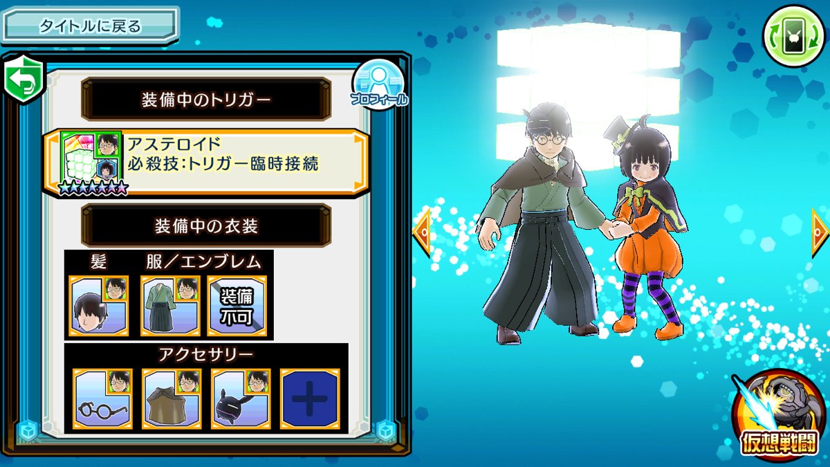 ワールドトリガー 2 22ワートリのゲーム スマボ 終了に伴い 感謝と別れを惜しむ声のまとめ ありがとうスマボ 12ページ目 Togetter ワールドトリガー 2 22ワートリのゲーム スマボ 終了に伴い 感謝と別れを惜しむ声のまとめ ありがとうスマボ 12ページ目 Togetter