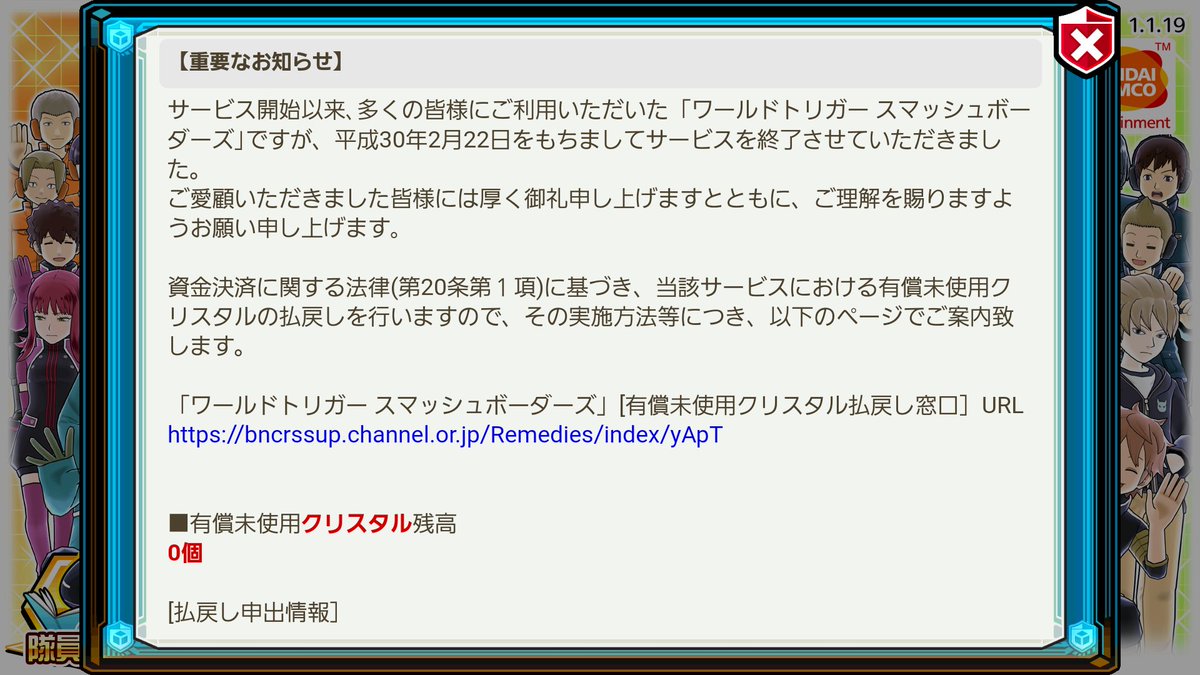 ワールドトリガー 2 22ワートリのゲーム スマボ 終了に伴い 感謝と別れを惜しむ声のまとめ ありがとうスマボ 12ページ目 Togetter ワールドトリガー 2 22ワートリのゲーム スマボ 終了に伴い 感謝と別れを惜しむ声のまとめ ありがとうスマボ 12ページ目 Togetter
