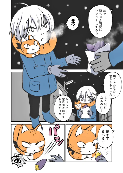 猫の日ということで久しぶりにマフラー猫かきました。昔描いた読み切り漫画のキャラです。あぁ…猫マフラーにしたい…！ 