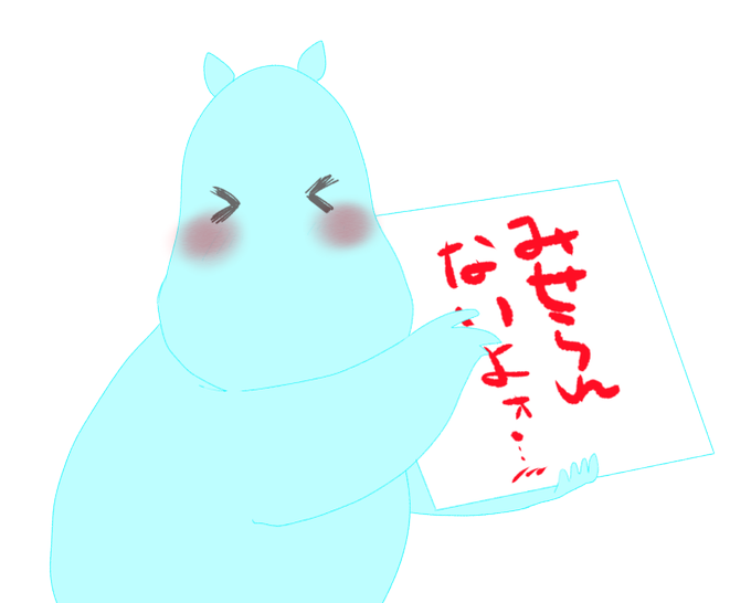 ムーミントロールのtwitterイラスト検索結果 古い順 ムーミントロールのtwitterイラスト検索結果 古い順