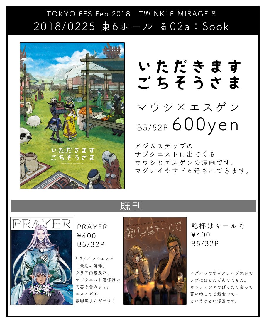 日曜のお品書きです〜よろしくお願いします!長めのサンプルはリンク先のピクシブにあります💪余力があったらホテルでアサヒのペーパーとか描いて刷っていけたらいいな…(*'-'*)
【2/25 新刊のおしらせ】 | 畑中印のからあげ #pixiv https://t.co/xQXsdPF01K