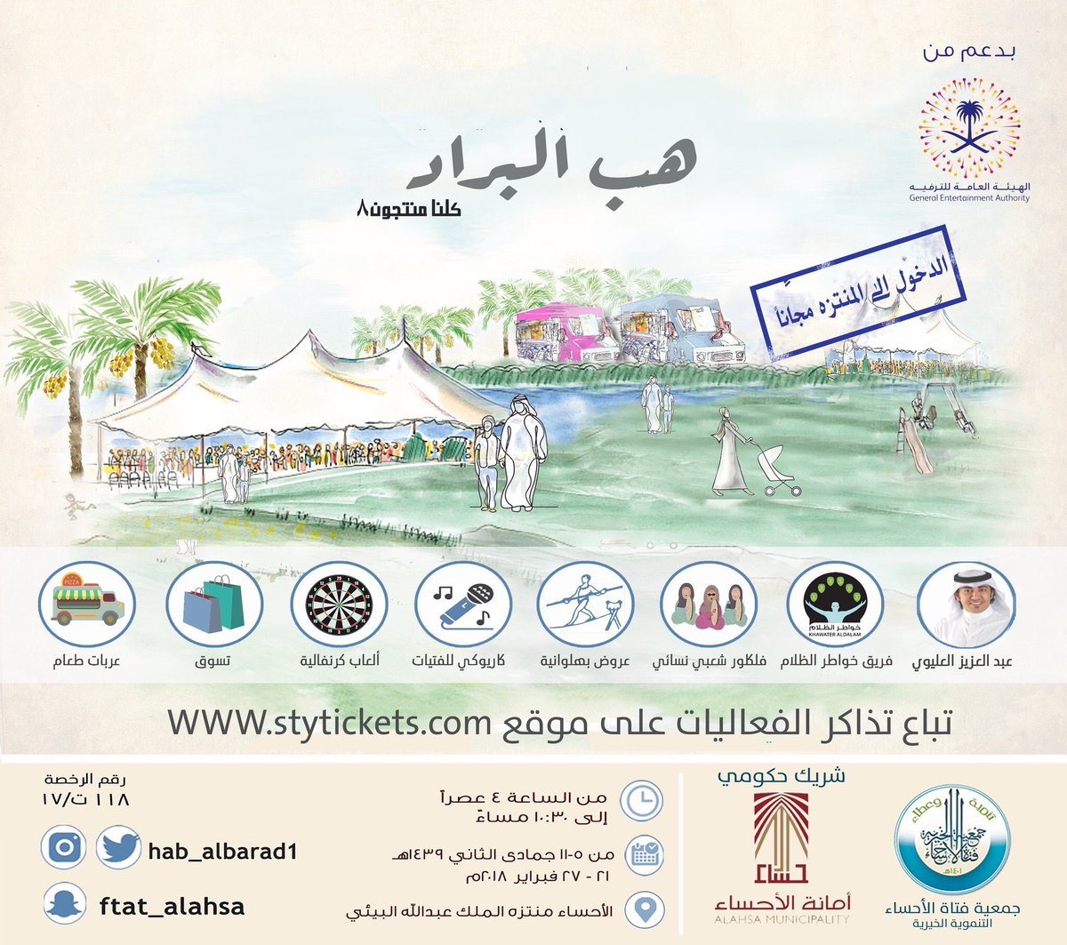 KhawaterAldalam's tweet photo. #وين_بتروح_اليوم https://t.co/jAhJxnmL1e
