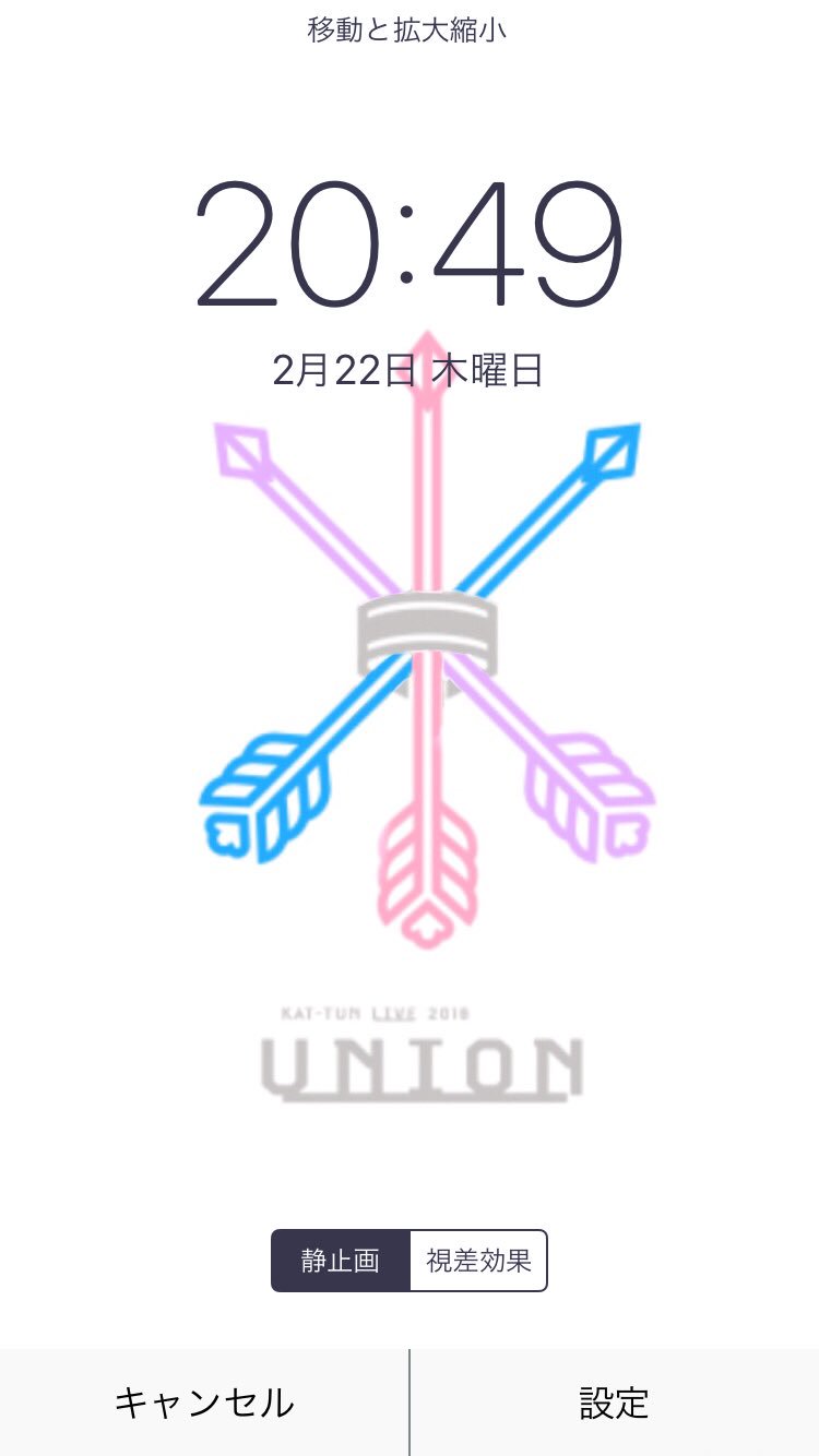 まいねーむぺん 加工 Kat Tun Live 18 Union ロゴロック画面 Maine Mu Kattun Union 1mmでもいいなと思ったらrt 保存する際はrtお願いします 無断転載 配布 二次加工はご遠慮ください