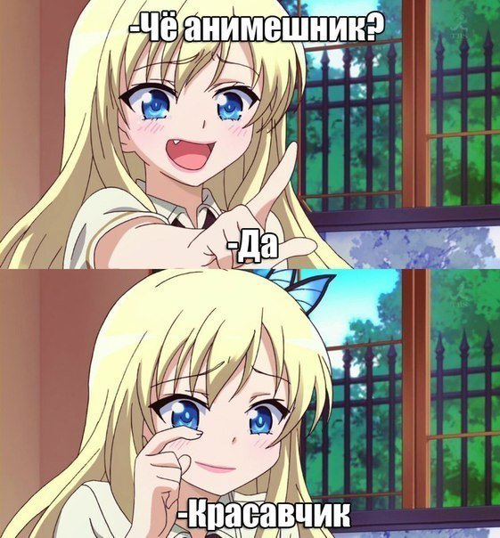 Картинки аниме смешные вк