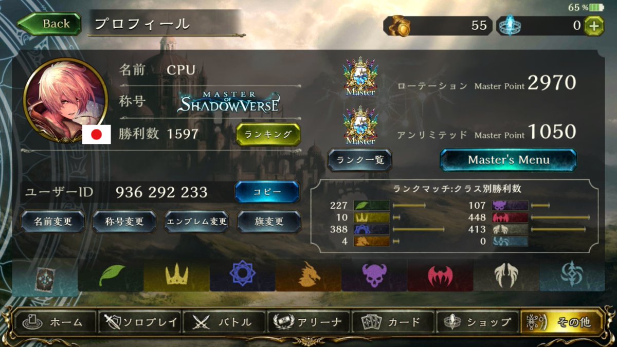 Cpu シャドバ Cpu Shadowverse Twitter