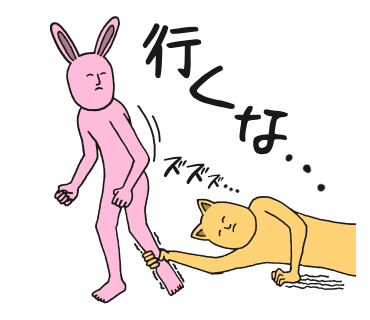 ササキック バグ 足を引っ張るネコ 引っ張られるウサギ 鋭意制作中 ササキック バグ 足を引っ張るネコ 引っ張られるウサギ 鋭意制作中