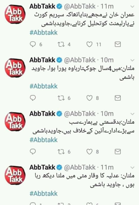 HashmiKhanRaja1's tweet image. باغی تیری بہادری کو سلام
#DisqualificationRejected