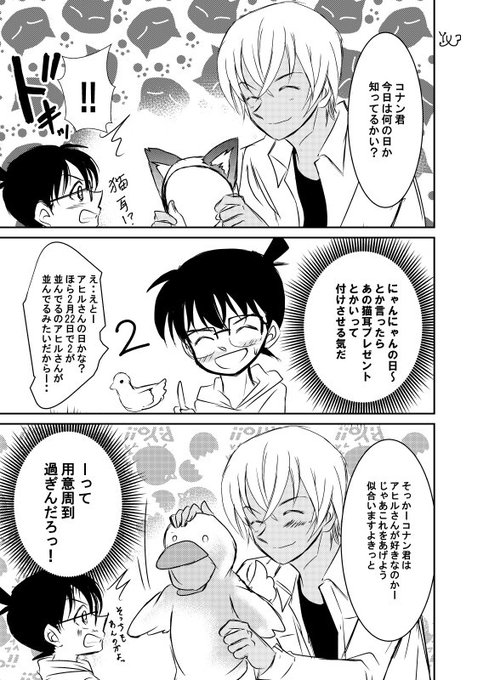 ゆっこ Yuufcs0123 さんのマンガ一覧 11ページ ツイコミ 仮 ゆっこ Yuufcs0123 さんのマンガ一覧 11ページ ツイコミ 仮