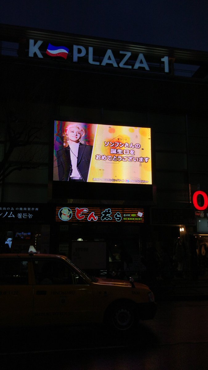 Qisu Happyhoonyday Kangsunghoon 東京新大久保quq等了10分鐘終於等到了 大概15分鐘或者30分鐘循環一次 美美的呼尼生日粗卡