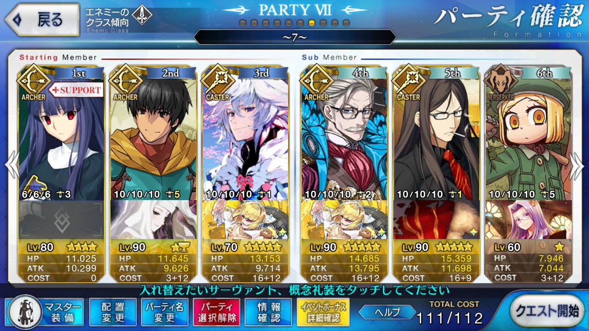 Fgo Ta勢ってほんとすごいなと感じた思い出 Togetter Fgo Ta勢ってほんとすごいなと感じた思い出 Togetter