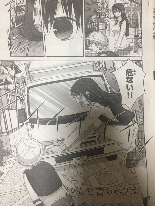 カワハラ恋 Ren Kawahara Kawapara さんの漫画 85作目 ツイコミ 仮