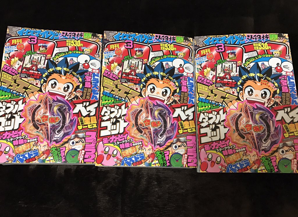 ヨンディス On Twitter 朝青龍のツイート見て 回収される可能性も捨てきれないと思いコロコロ３月号３冊購入 当該のやりすぎ イタズラ くんは初見やけど チンギスハーンだけをイタズラしてるのではなく日本含め様々な国の偉人をイタズラしてる まあコロコロぽい