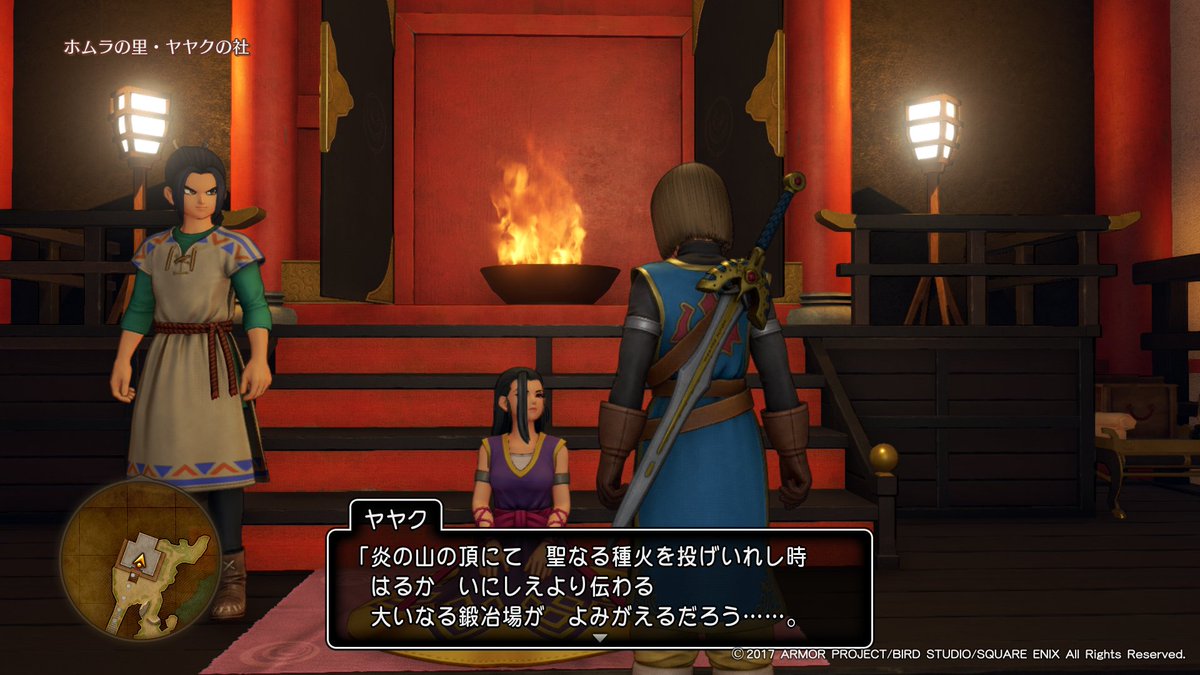 ドラゴンクエストxi クリア後