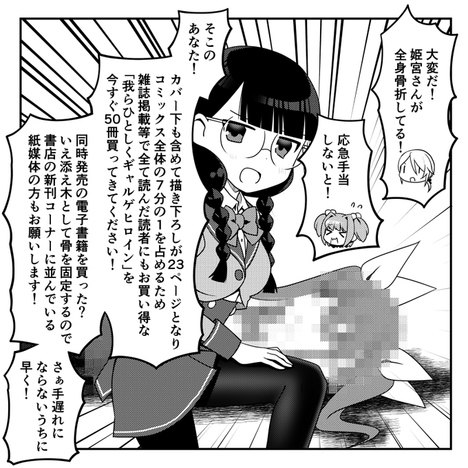 じゅうあみ 7巻発売中 A110ami さんのマンガ一覧 リツイート順 5ページ ツイコミ 仮
