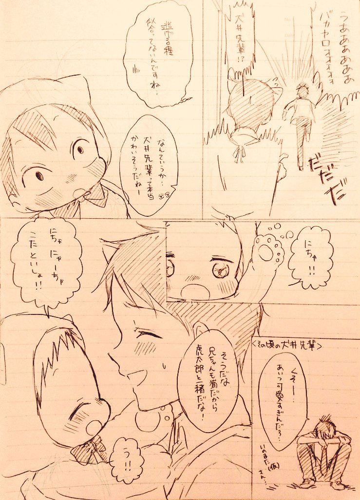 犬井先輩と竜ちゃんこたろーと猫の日
アニメではまだなのですが、原作での女装竜ちゃん(いのまたさん(仮))に恋するロマンチスト犬井先輩が大好きです(人'▽`*)💕 