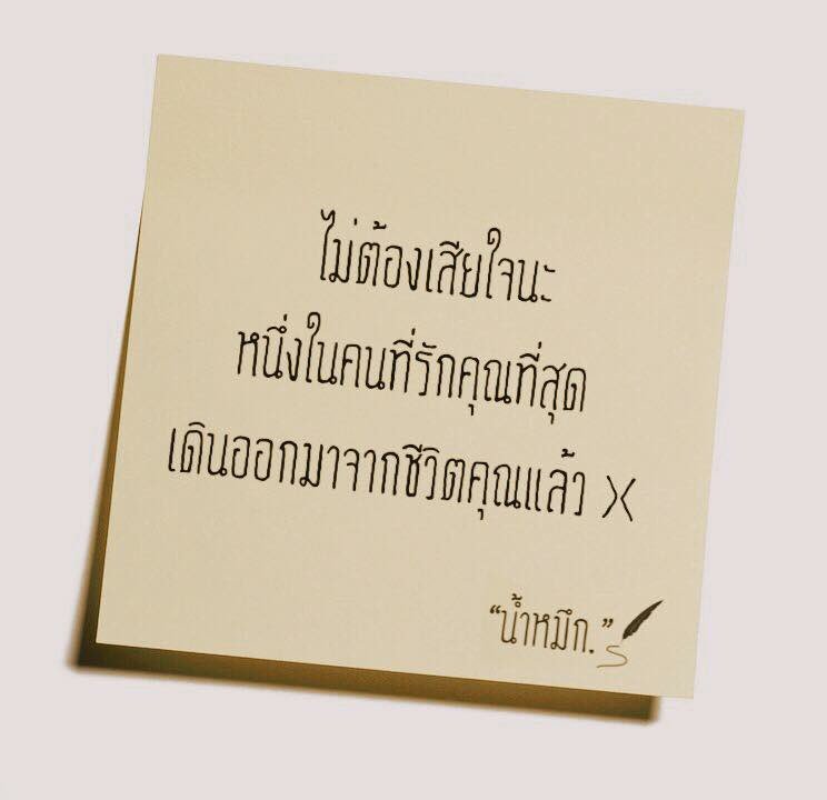nam_muek5's tweet photo. #แคปชั่น #แคปชั่นความรัก #แคปชั่นเพ้อ #แคปชั่นเศร้า #แคปชั่นเหงา #แคปชั่นโดน #แคปชั่นอกหัก #แคปชั่นเจ็บ  #แคปชั่นวัยรุ่น https://t.co/wYvdbp0nRt