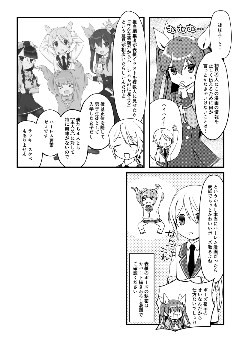 じゅうあみ 7巻発売中 3年前に描いた バグによりギャルゲーの攻略対象ヒロインに自我が芽生えてしまった漫画 続き ここまでが1話 言い忘れてたけど単行本出てるので載せときます 我らひとしくギャルゲヒロイン T Co Pxjihrvvuv