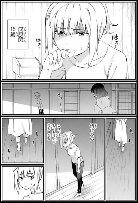 恨み来 恋 恨み恋 タグが付いているマンガ一覧 2ページ ツイコミ 仮 恨み来 恋 恨み恋 タグが付いているマンガ一覧 2ページ ツイコミ 仮
