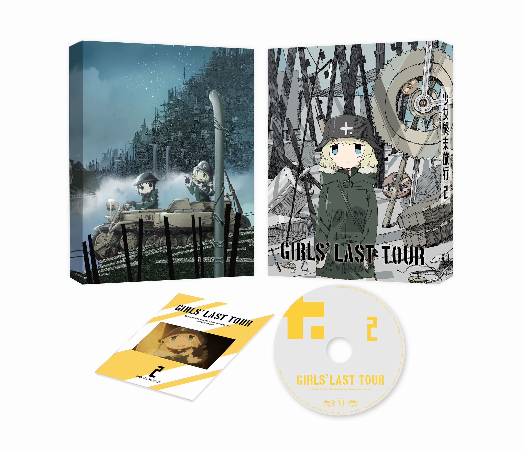 Tvアニメ 少女終末旅行 いよいよ本日 少女終末旅行 Blu Ray Dvd第2巻が発売です 初回生産特典は原作 つくみず描き下ろしアウターケース キャラクターデザイン 戸田麻衣描き下ろしデジパックに加え スペシャルブックレット スペシャルサウンド Tvアニメ 少女終末旅行 いよいよ本日 少女終末旅行 Blu Ray Dvd第2巻が発売です 初回生産特典は原作 つくみず描き下ろしアウターケース キャラクターデザイン 戸田麻衣描き下ろしデジパックに加え スペシャルブックレット スペシャルサウンド