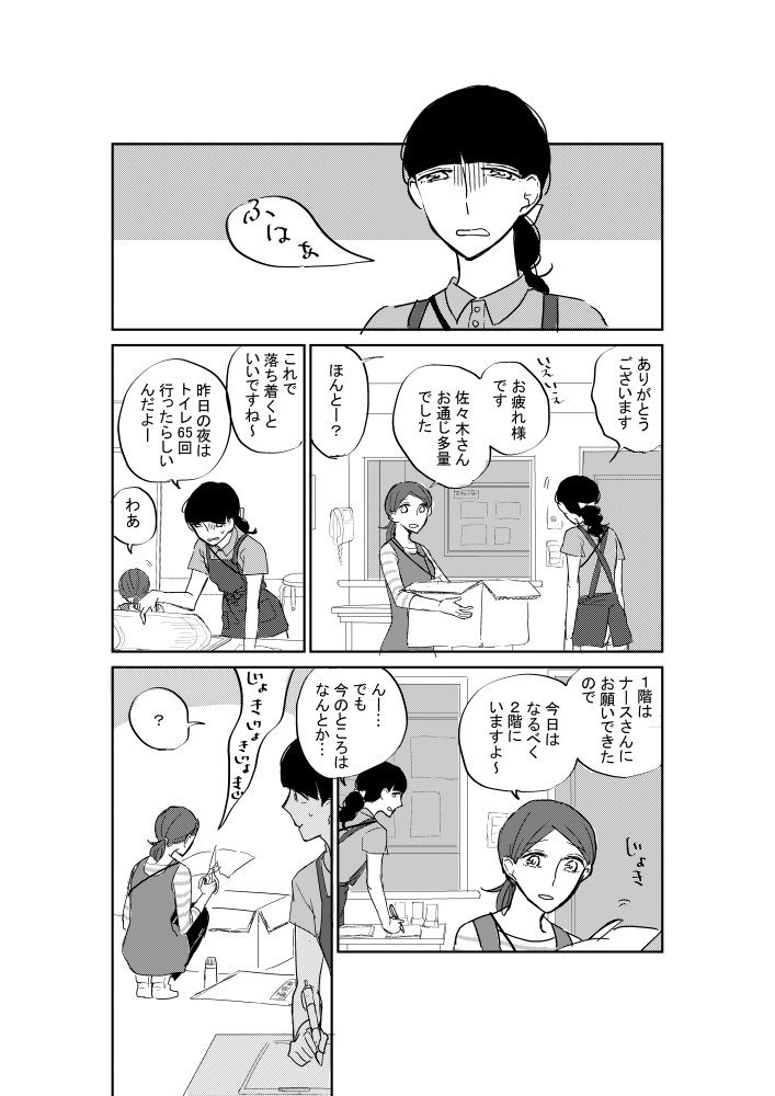 ※創作百合漫画(片想い編5) 励み その1 