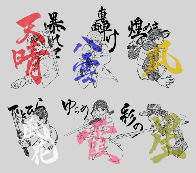 ニンニンジャーのtwitterイラスト検索結果 古い順