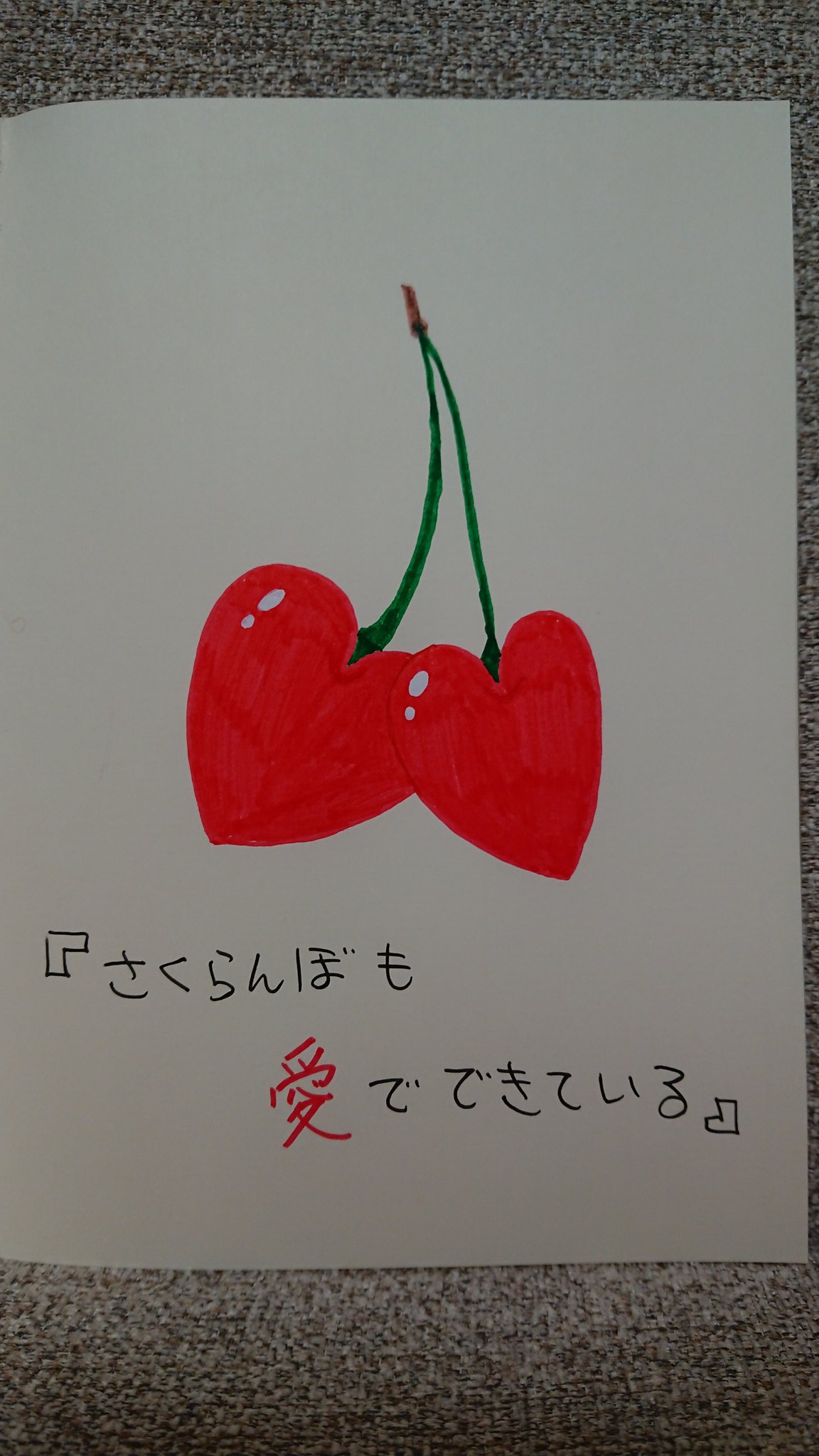 Twitter এ チャラ男番長 寝る前のネタ作り リフレッシュのために絵画作成 さくらんぼも愛でできている 愛でできている野菜と果物 ピカソを超えた ゴッホを超えた スタバを超えた おやちゃら 絵画は閲覧可だってば だから 個展するんだってば
