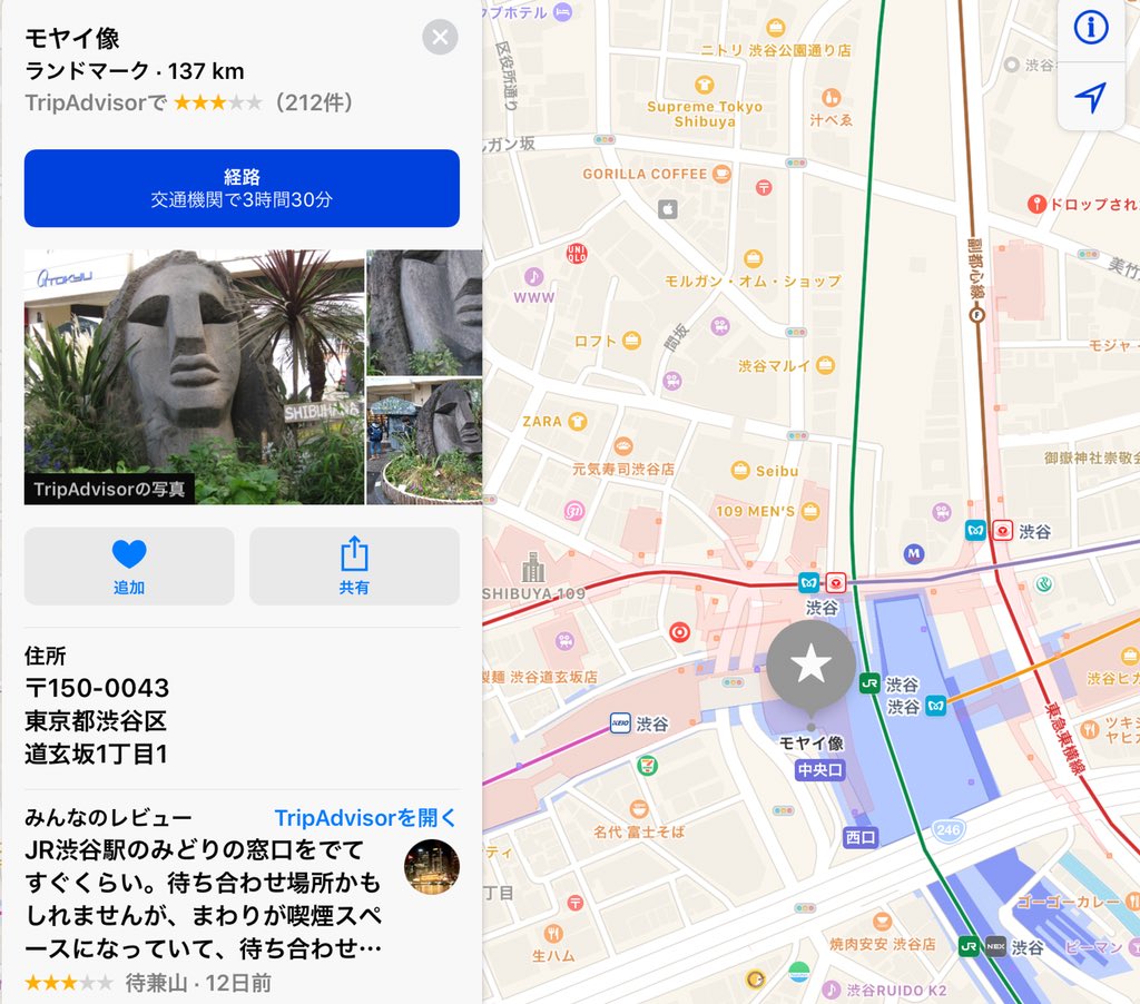 2月24日渋谷モヤイ像前女性専用車両反対街宣を許すな 2月24日渋谷モヤイ像前女性専用車両反対街宣を許すな