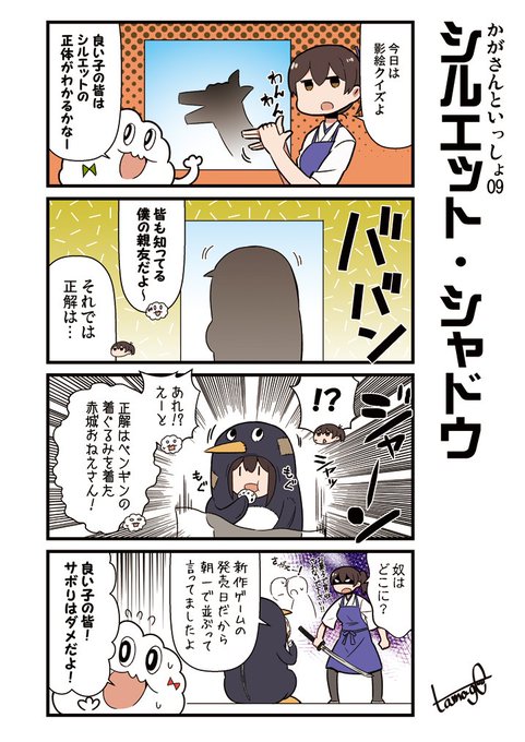 艦これ を含むマンガ一覧 いいね順 230ページ ツイコミ 仮