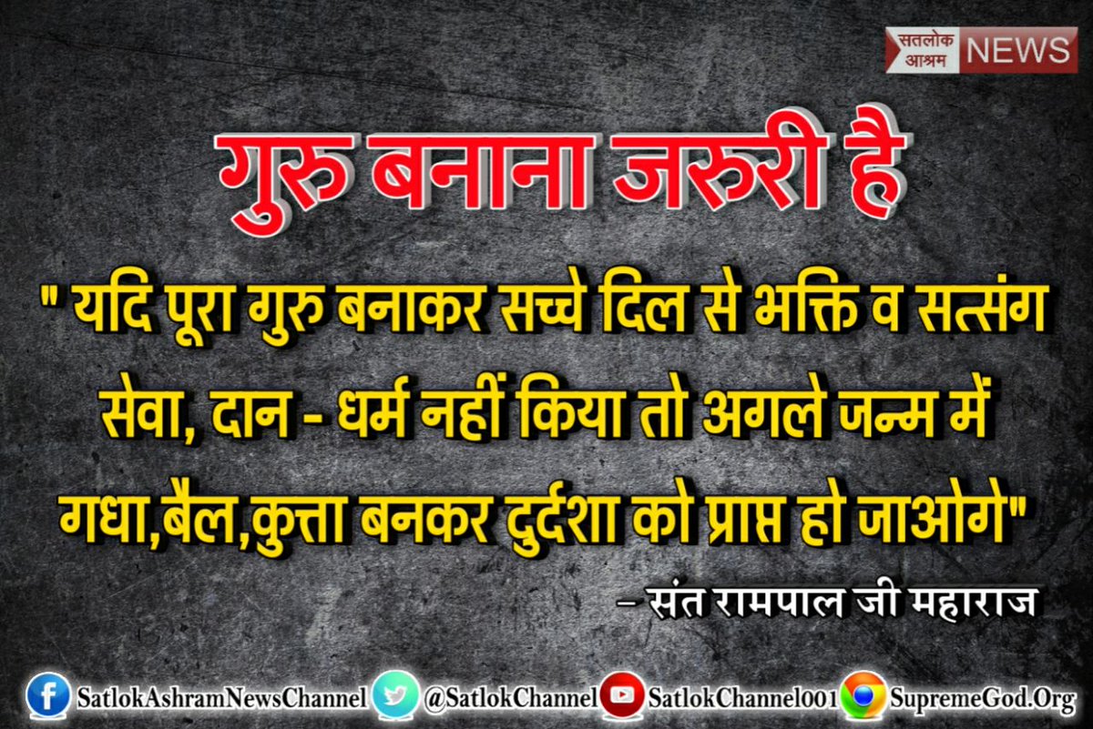 DineshS28110124's tweet photo. #Guru_Gyaan जम जौर जासे डरे मीटे  कर्म के लेख अदली अदल कबीर है कुल के सतगुरु एक
अवश्य देखिए साधना TV 7:40 PM से 8:40 pm तक https://t.co/gbpyHGEXym