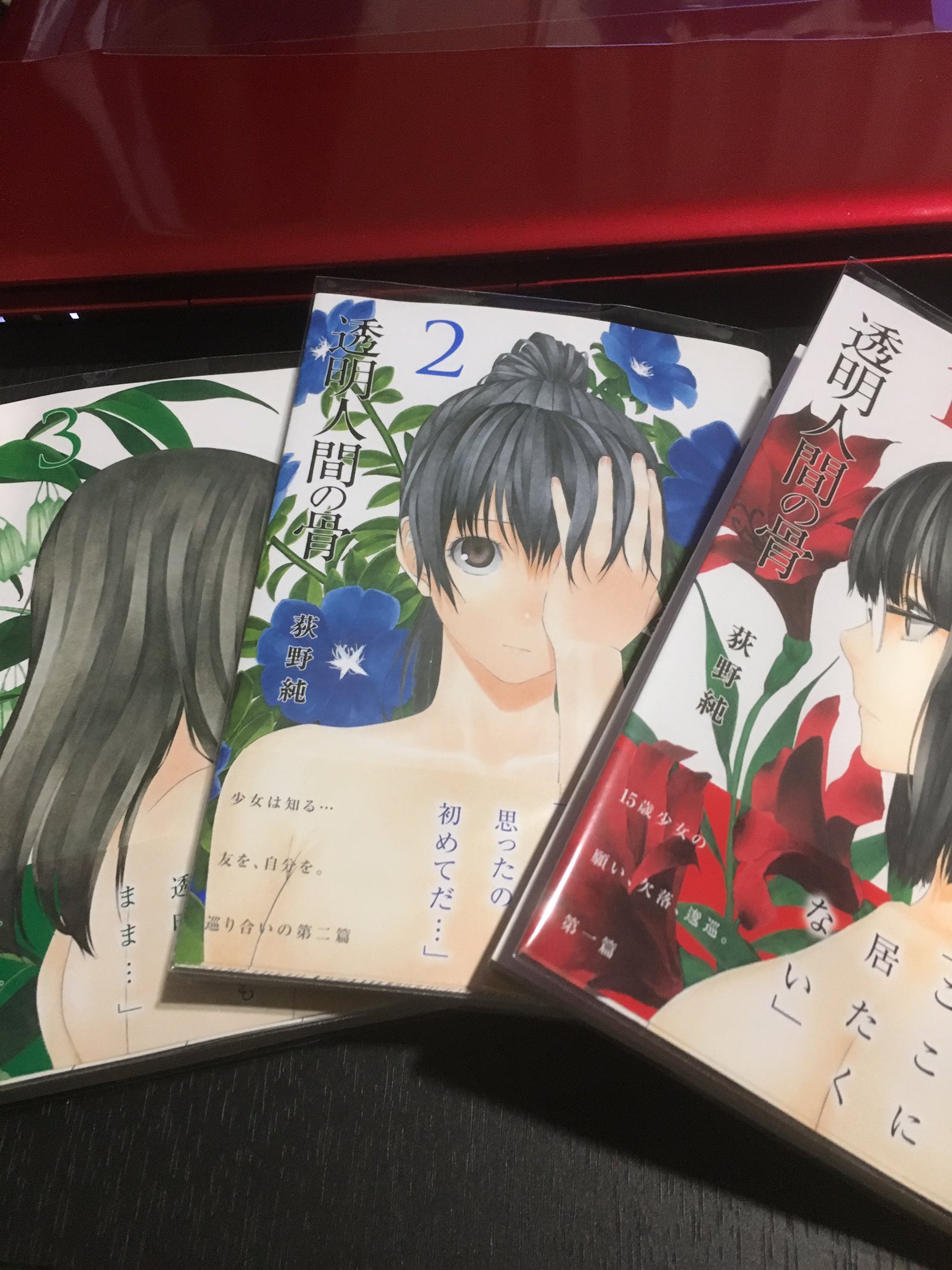 村崎アオ 荻野純先生 透明人間の骨 1話を読んだ時に 絶対すごい作品 と思って まとめ買い 無言のコマの使い方が素晴らしくて 前作 G ガンマ がハリウッド映画だとしたら 今作はシリアスな日本映画のように 間 で読ませる作品だと思う 来月