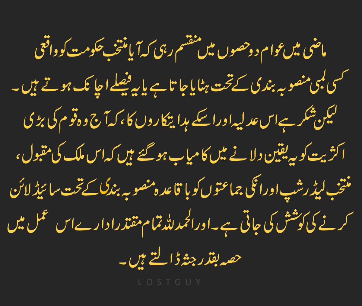 lostguy79's tweet image. #DisqualificationRejected
...
@MubashirZaidi 
@RaziDada