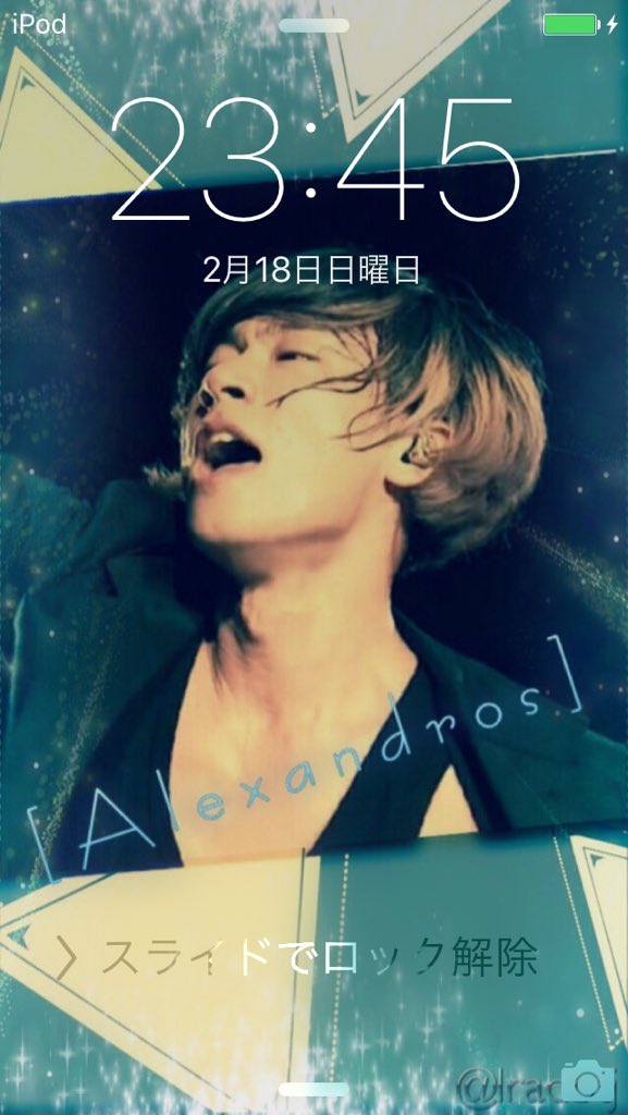 ローガン Twitterissa 7 アレキサンドロス Alexandros 川上洋平 ロック画面 壁紙 ローガン加工 T Co O2p2gs6q39 Twitter